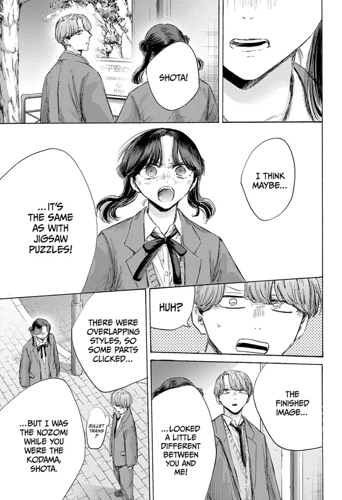 Blue Box Chapter 203 image 07_optimized